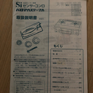 ガスコンロの画像