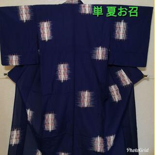 単☆夏 お召 濃紺