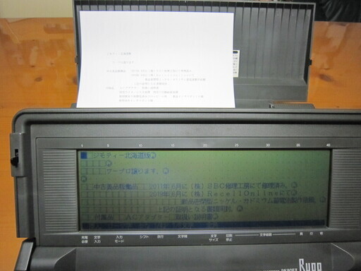 値下げ致しました。    東芝　ワープロJW80FⅡ　完全可動品!!