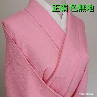 正絹 袷 色無地☆淡いピンク 一つ紋