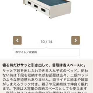 引っ張り出す2段ベッド