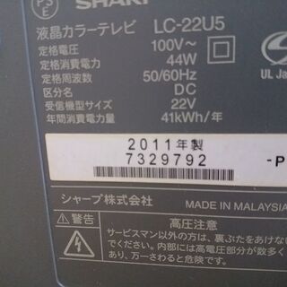 テレビ/SHARP/LC-22U5の画像