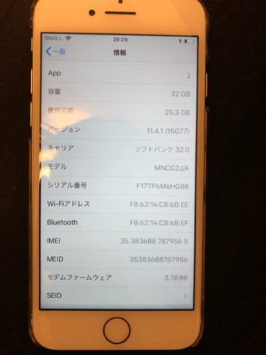 iPhone7 32GB ゴールド ソフトバンク