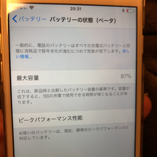iPhone7 32GB ゴールド ソフトバンク
