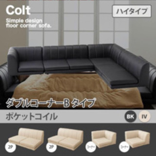 商談中 ローソファー