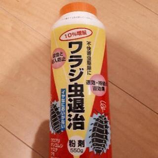 ワラジ虫退治　害虫　薬
