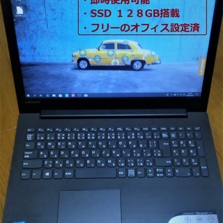 <値下げ>【美品:高速SSD】Lenovo ideapad320 ノートPC15.6型液晶