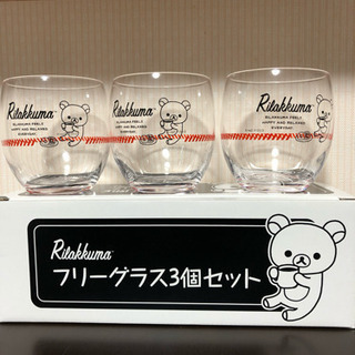 リラックマ  ガラスコップ3個セット