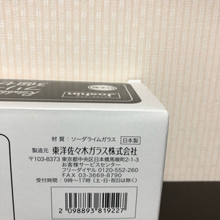 リラックマ  ガラスコップ3個セットの画像