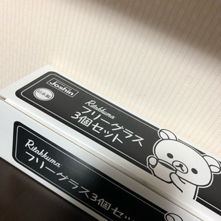 リラックマ  ガラスコップ3個セットの画像