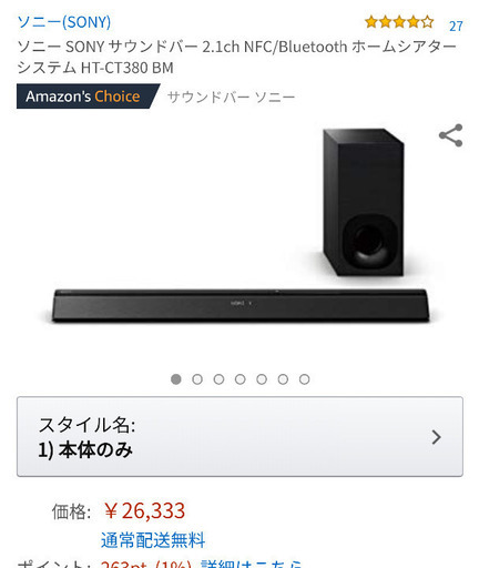 SONY サウンドバーシステム