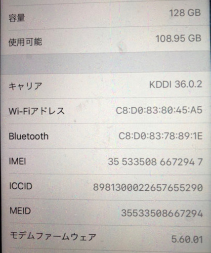 ⭐️iPhone 7⭐️  状態は綺麗です⭕️