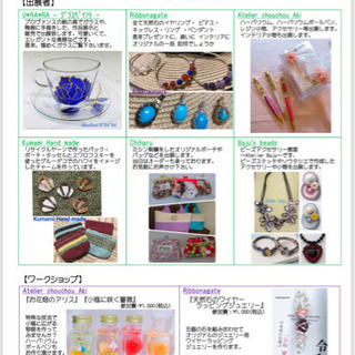 川口 カパティ英国式紅茶専門店にてハンドメイドフェス