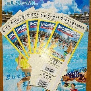 ナガシマスパーランド ジャンボ海水プール 2019