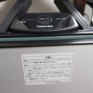 アイロン 「プレス　パンツ」 Toshiba 値段交渉可の画像