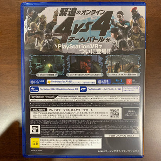 【新品同様】Firewall Zero Hourの画像