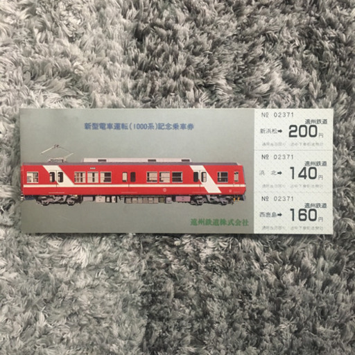 鉄道部品 鉄道書籍 など(その2)