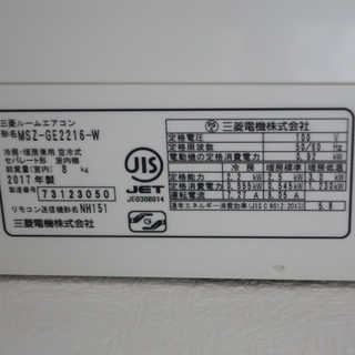 三菱ルームエアコン霧ヶ峰　MSZ-GE2216-W　2017年購入（冷媒回路5年保証内）　転居のため出品の画像