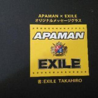 【未使用】EXILETAKAHIRO直筆グラス