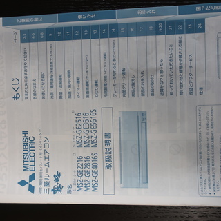 三菱ルームエアコン霧ヶ峰　MSZ-GE2216-W　2017年購入（冷媒回路5年保証内）　転居のため出品の画像