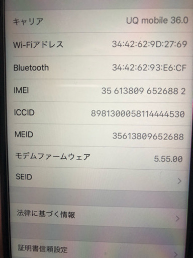 iPhone6s 32GB 美品です！