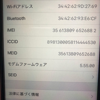 iPhone6s 32GB 美品です！