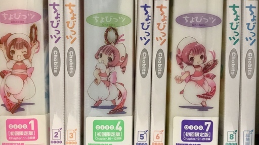 【未開封、未使用】ちょびっツ DISK.1 ～ DISK.8.総集編　9本セット　DVD