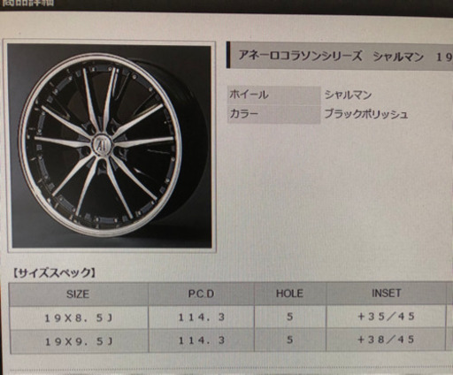 18系クラウンアスリートから取り外しホイール＆タイヤ