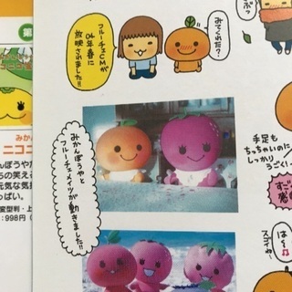みかんぼうやシリーズ☆４冊セット☆フルーチェＣＭの画像