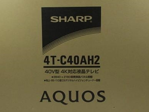 【売約済み】新品 未開封 2018年12月製 シャープ AQUOS 4K対応 液晶テレビ 40V 4T-C40AH2