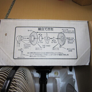 扇風機(組み立て式)の画像