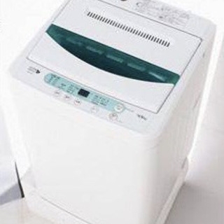 ●ほぼ未使用／値下げOK● 洗濯機