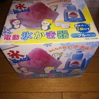 新品電動氷かき器ブルー
