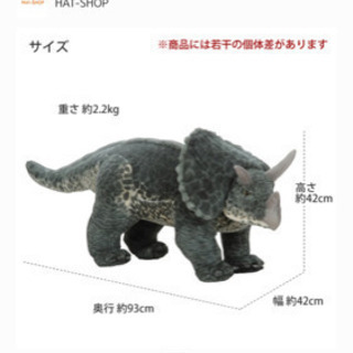 座れるぬいぐるみ トリケラトプス  恐竜