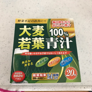 青汁