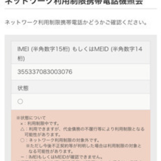 au iPhone7 PRODUCT RED 128GB 本体の画像