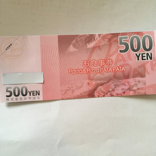 PATA PATAのお食事券