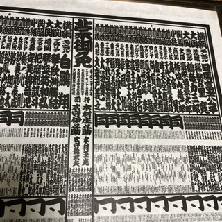 番付表 5枚の画像