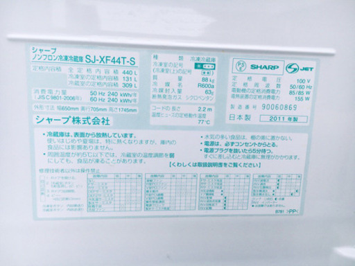 ‼️プラズマクラスター入荷‼️462番 シャープ✨ノンフロン冷凍冷蔵庫❄️SJ-XF44T-S‼️