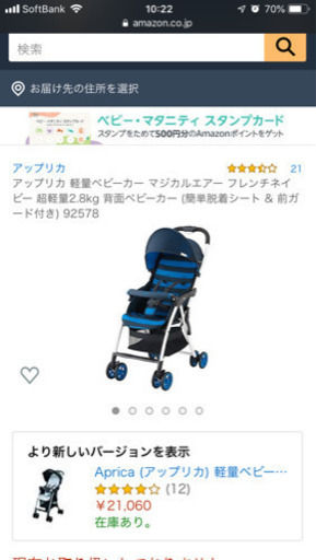 【未使用】アップリカ マジカルエアー