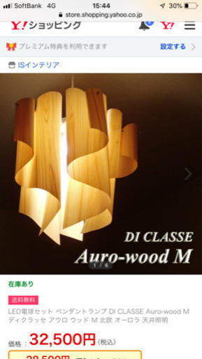 アウロウッドペンダントライトM ディクラッセ