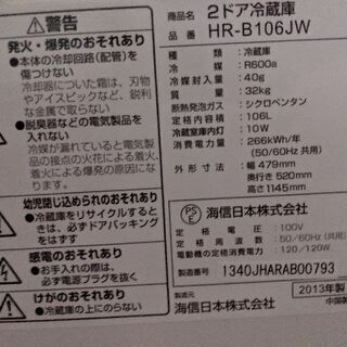 冷蔵庫：譲ります！の画像