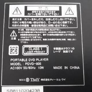ポータブルDVDプレーヤーの画像