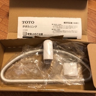 未使用TOTO タオルリング