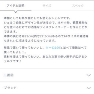 棚 売ります