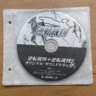 逆転裁判＋逆転裁判2サントラ (ディスク1のみ) 