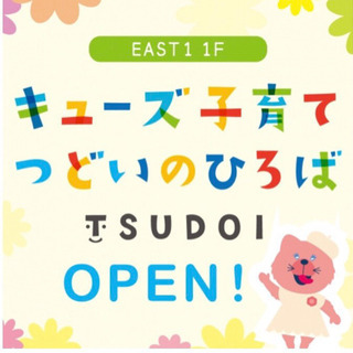 キューズモール箕面でレッスン開始🤗✨aid・muse baby