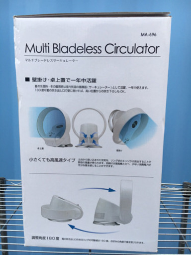 サーキュレーター 羽なしサーキュレーター 実働品