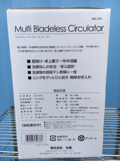 サーキュレーター 羽なしサーキュレーター 実働品