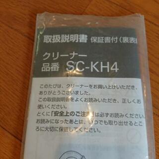古い掃除機いかがでしょうか。の画像